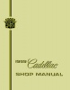 1969 CADILLAC REPAIR MANUAL & BODY MANUAL - ALL MODELS